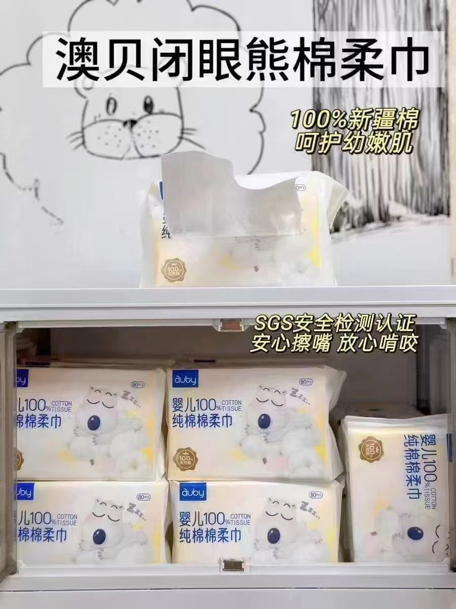 澳贝闭眼熊棉柔巾拍2发12包赠10抽*4 58.7元 - 86线报