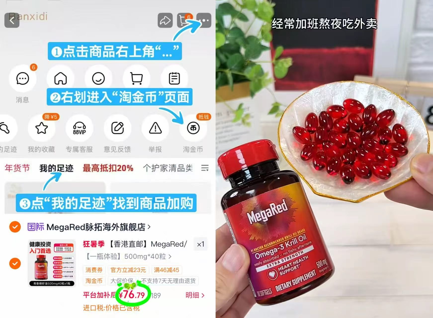 脉拓omega3软胶囊40粒 76.7元 - 86线报
