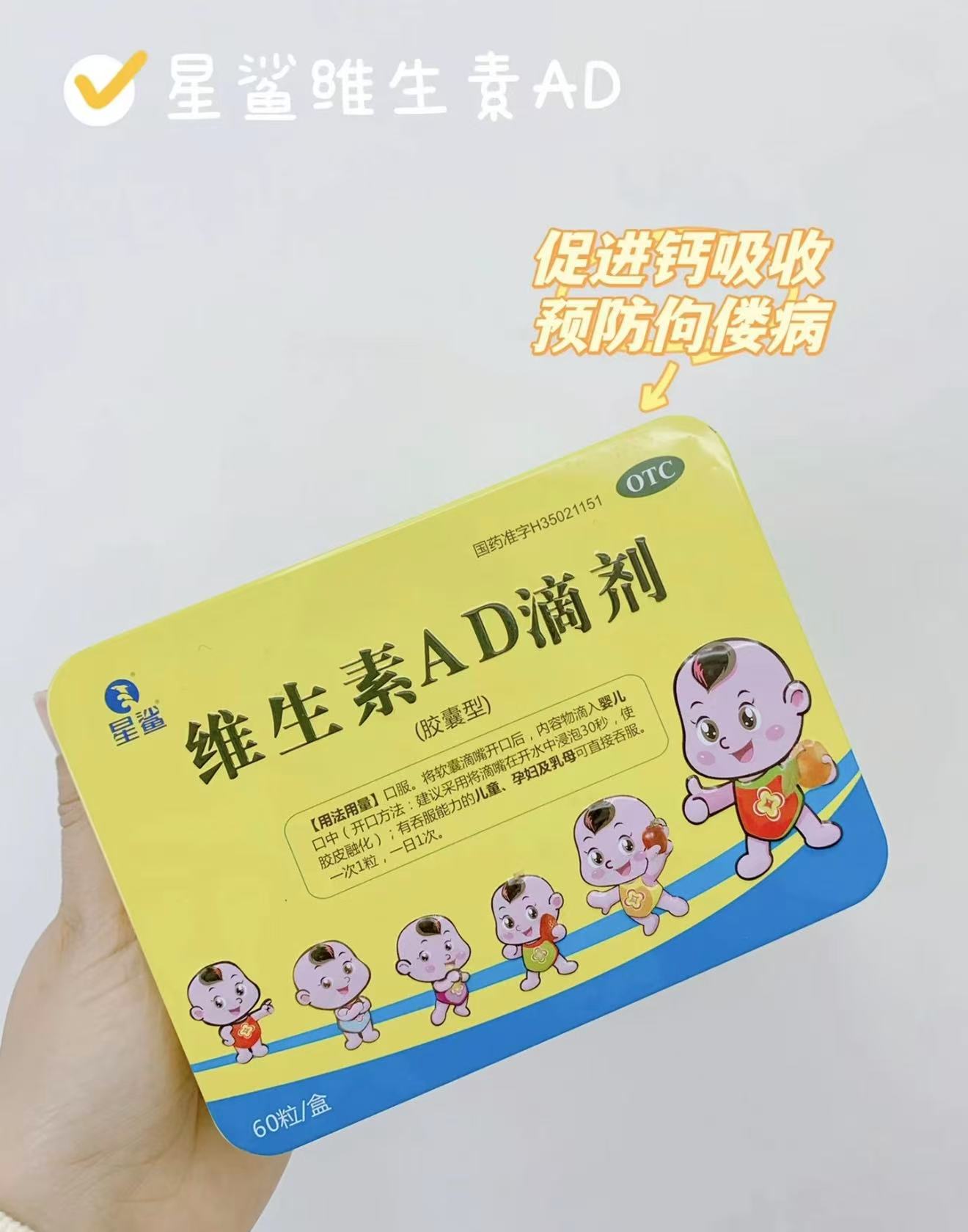星鲨维生素AD滴剂otc拍1到手120粒 49.9元 - 86线报