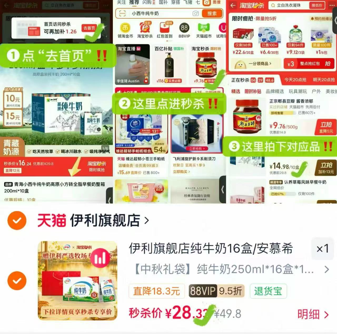 伊利牛奶250ml*16盒 28.3元 - 86线报
