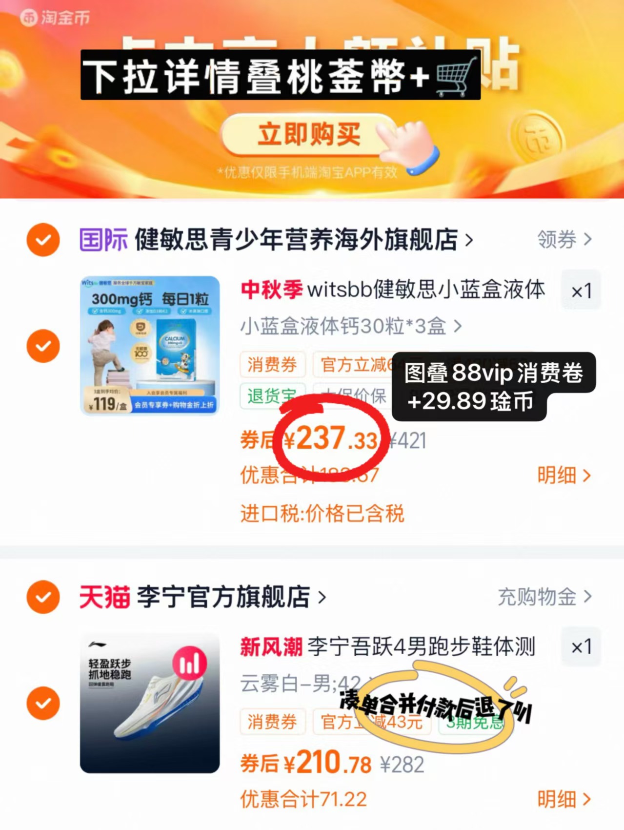 健敏思小蓝盒液体鈣海外版拍1共3盒 237.3元,健敏思维生素D3 37.9元 - 86线报 健敏思小蓝盒液体鈣海外版拍1共3盒 237.3元,健敏思维生素D3 37.9元 - 86线报