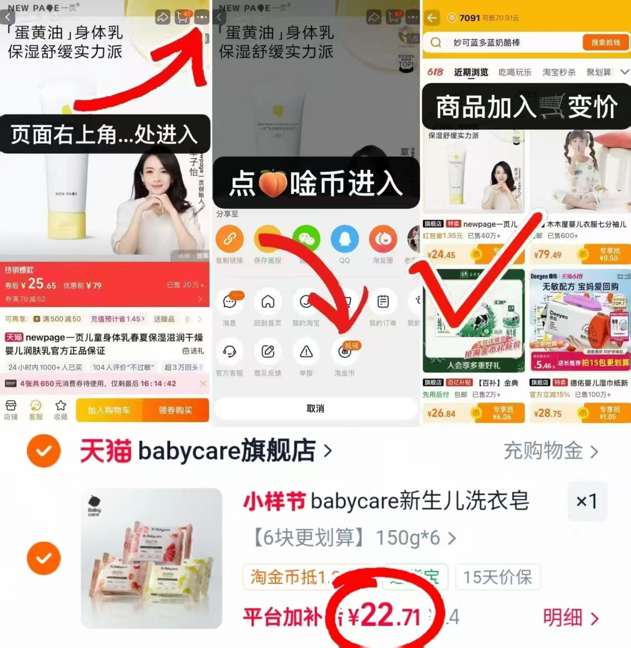 bbc婴儿酵素洗衣皂拍1实发6块 22.7元 - 86线报 bbc婴儿酵素洗衣皂拍1实发6块 22.7元 - 86线报