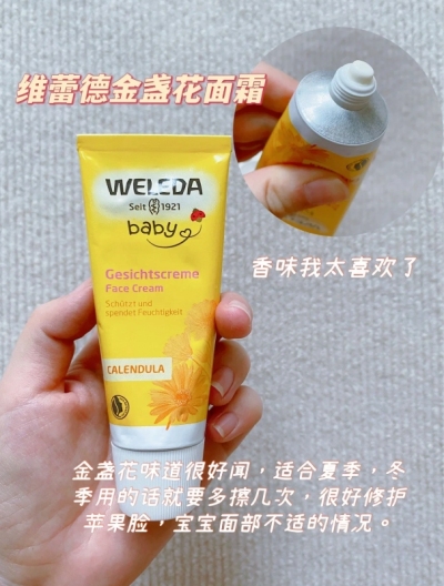 维蕾德金盏花婴儿面霜50ml/支 拍2件 32.5元 - 86线报