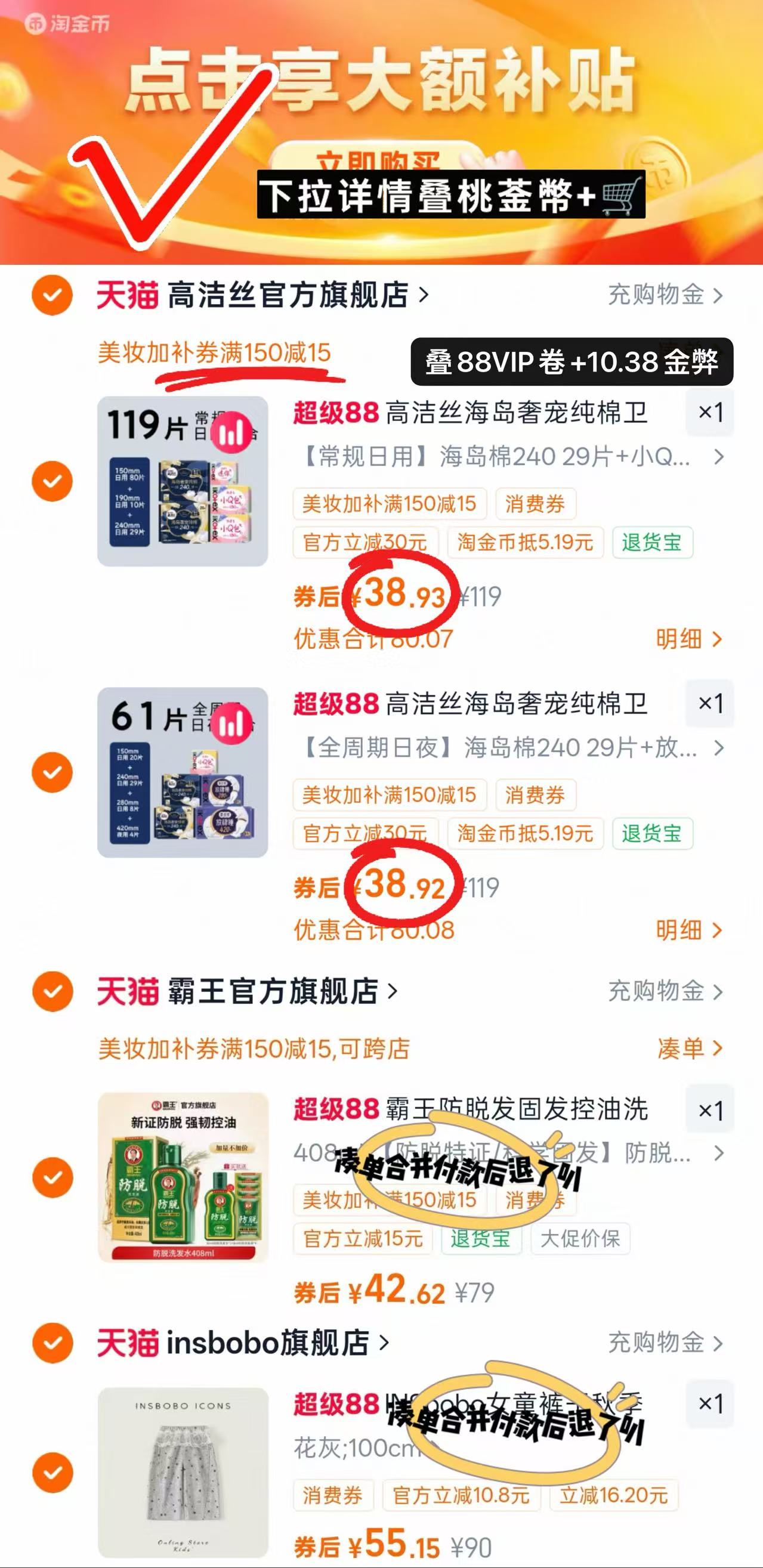 高洁丝卫生巾专区拍2件 78.8元 - 折送网