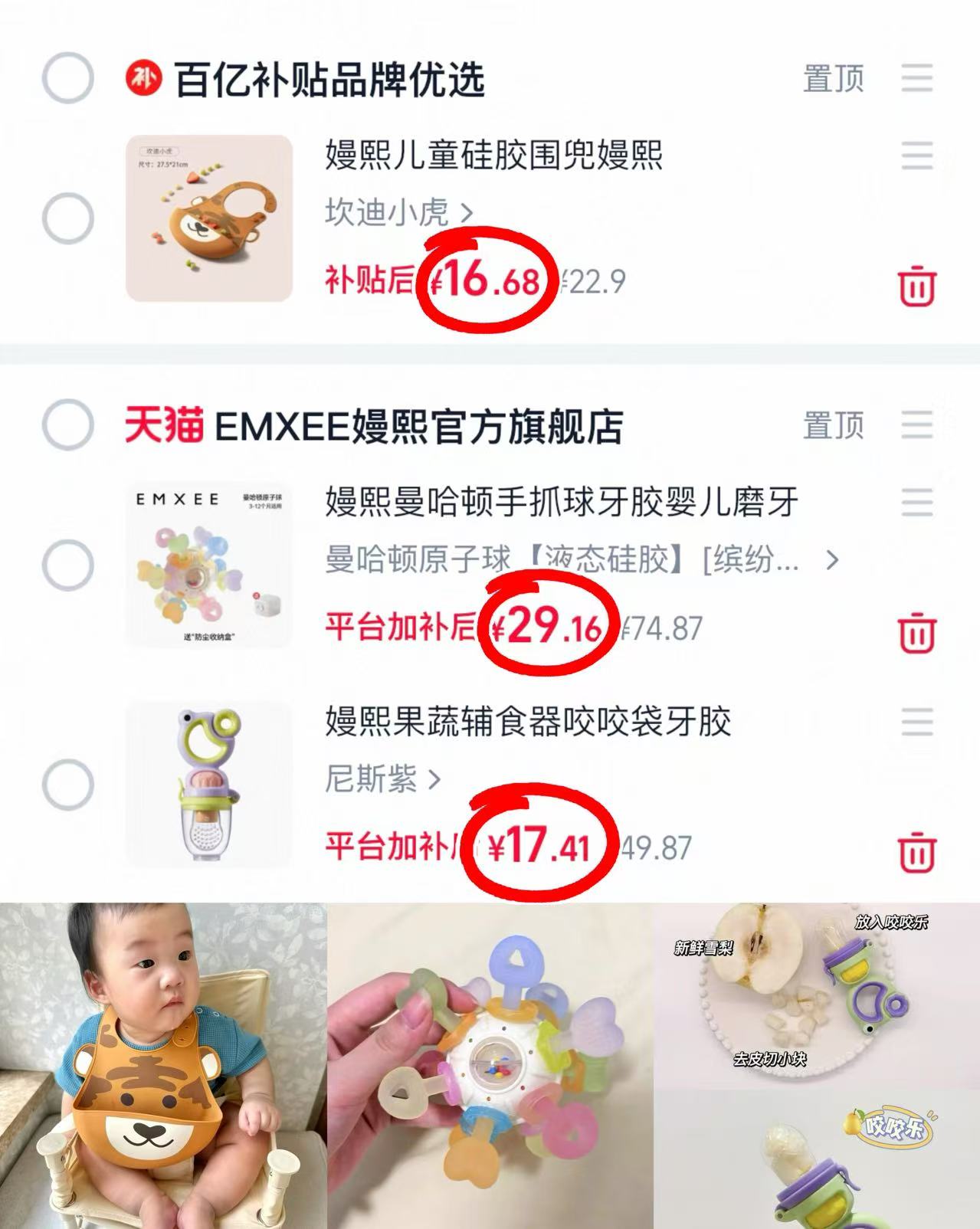 嫚熙围兜 16.6元，嫚熙手抓球牙 29元，嫚熙咬咬乐 17.4元 - 线报酷