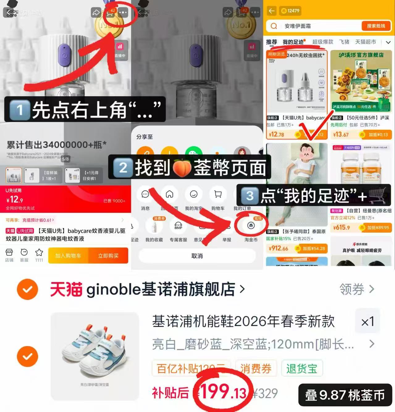基诺浦春秋新款学步鞋 199.1元 - 86线报