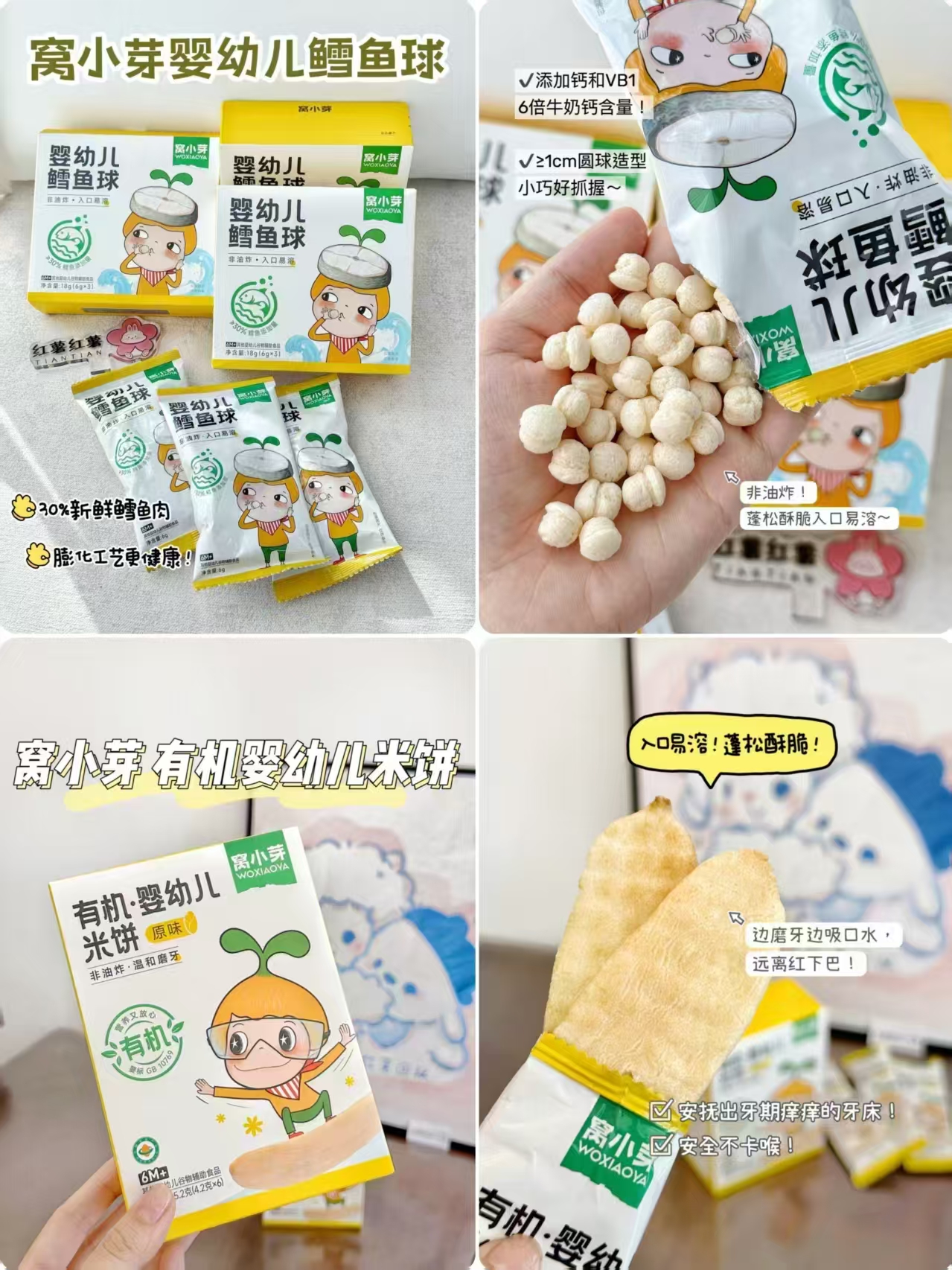 窝小芽宝宝零食任选 3.9元 - 美泡泡 窝小芽宝宝零食任选 3.9元 - 美泡泡