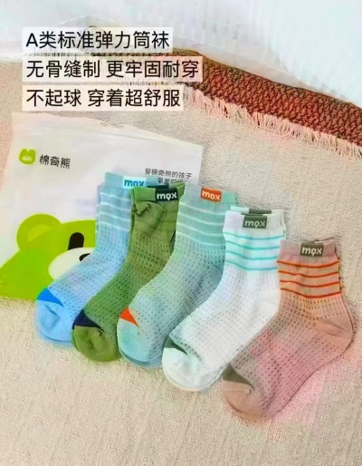 棉奇熊儿童袜子最多5双 8.9元,棉奇熊袜子网眼款 1.7元/双 - 86线报 棉奇熊儿童袜子最多5双 8.9元,棉奇熊袜子网眼款 1.7元/双 - 86线报