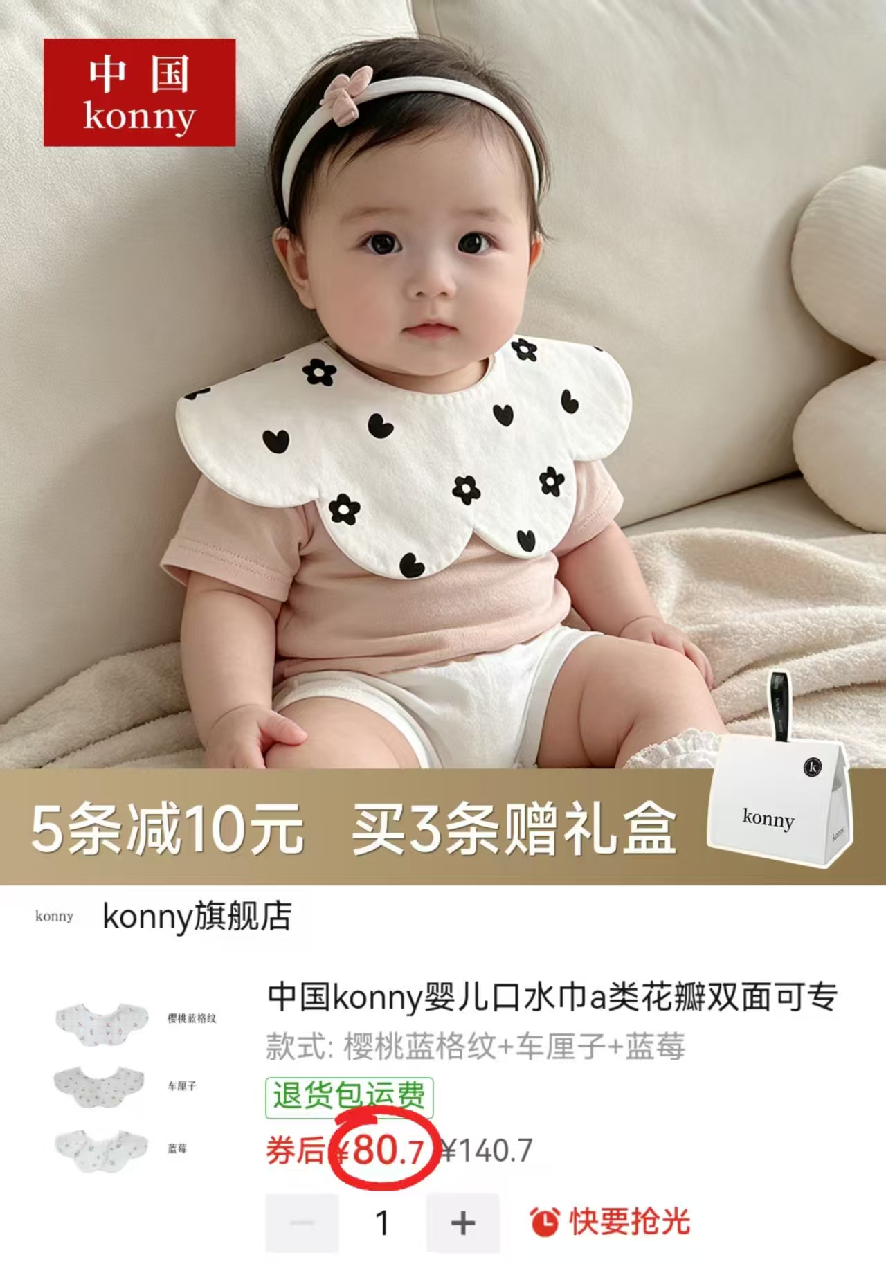 KONNY婴儿口水巾a类花瓣双面可专用吸水速干口水兜多款可选 80.7元 - 线报酷