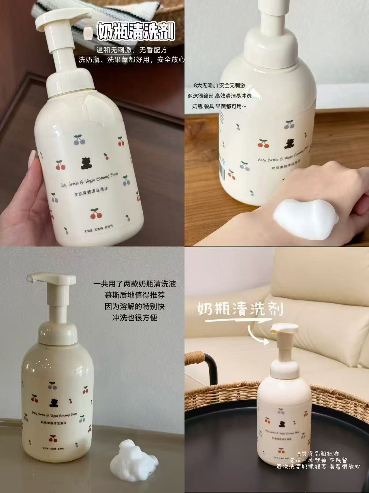 小白熊奶瓶清洗剂500ml 14元 - 86线报