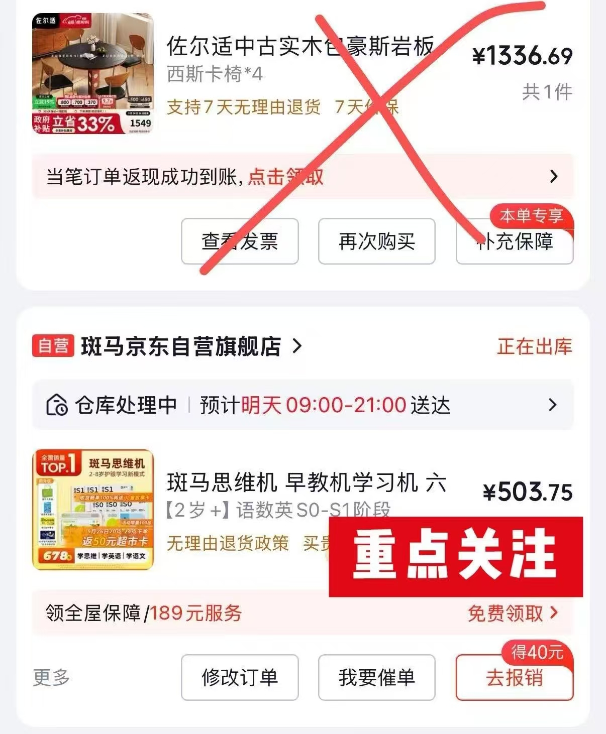 斑马早教思维机语数英S0-S1阶段 450元 - 线报酷 斑马早教思维机语数英S0-S1阶段 450元 - 线报酷