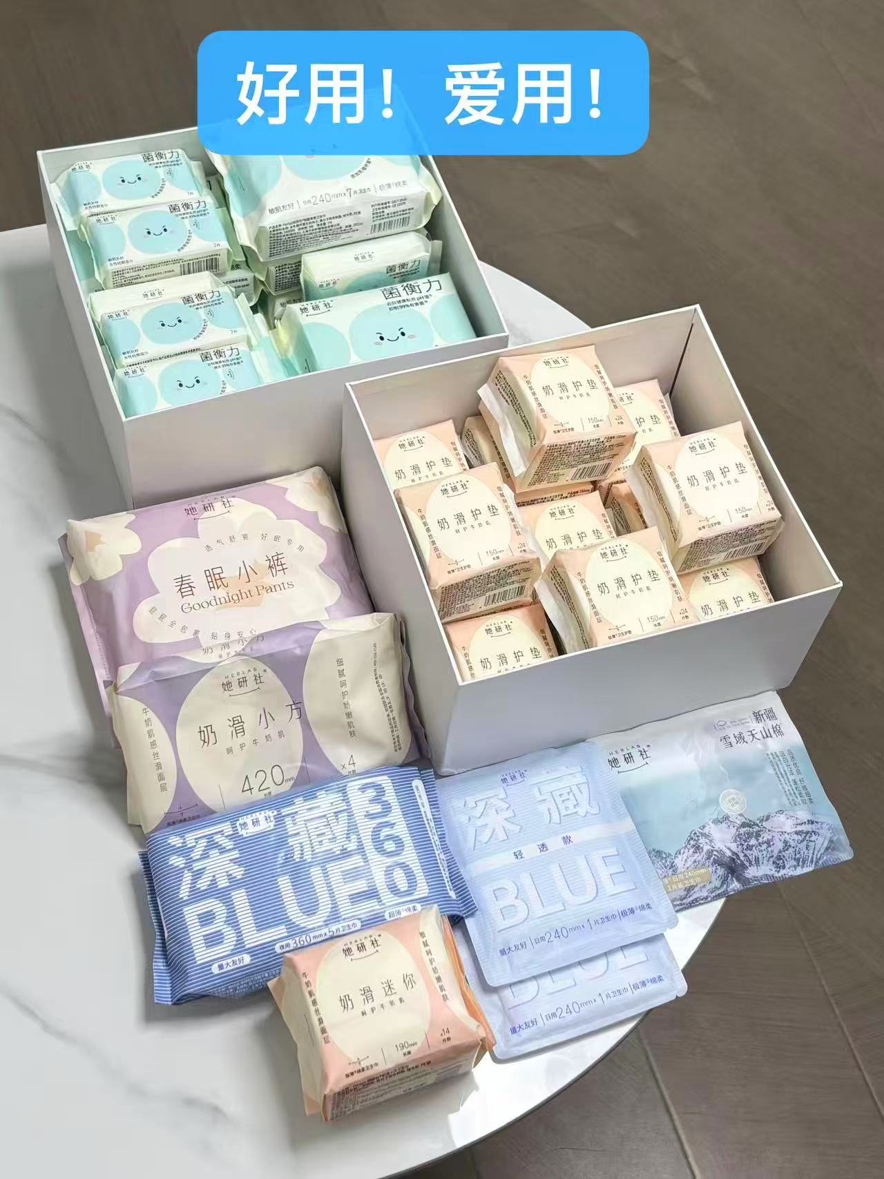 她研社卫生巾合集任意拍8贈1包护垫 49元 - 86线报