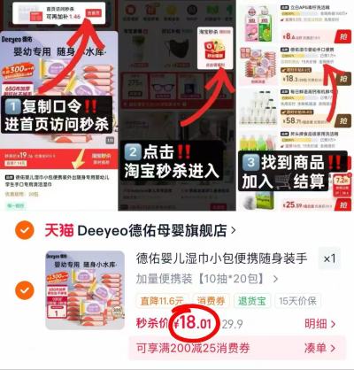 德佑加厚湿巾便携装10抽*20包 18元 - 86线报 德佑加厚湿巾便携装10抽*20包 18元 - 86线报