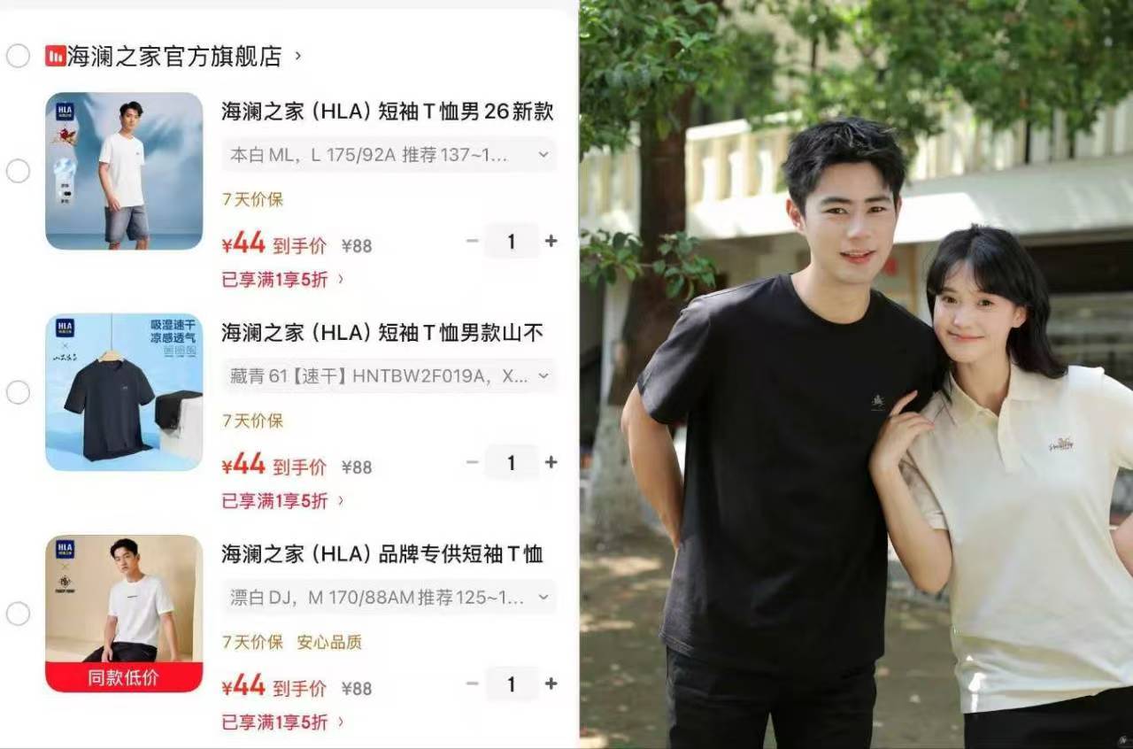 海澜之家清华马系列短袖T恤 44元，海澜之家马年系列凉感短袖T恤 44元 - 86线报
