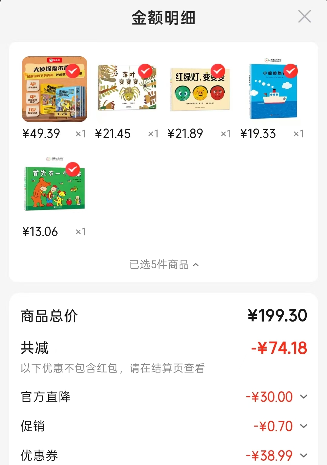小船的旅行19.3元 - 美泡泡 小船的旅行19.3元 - 美泡泡