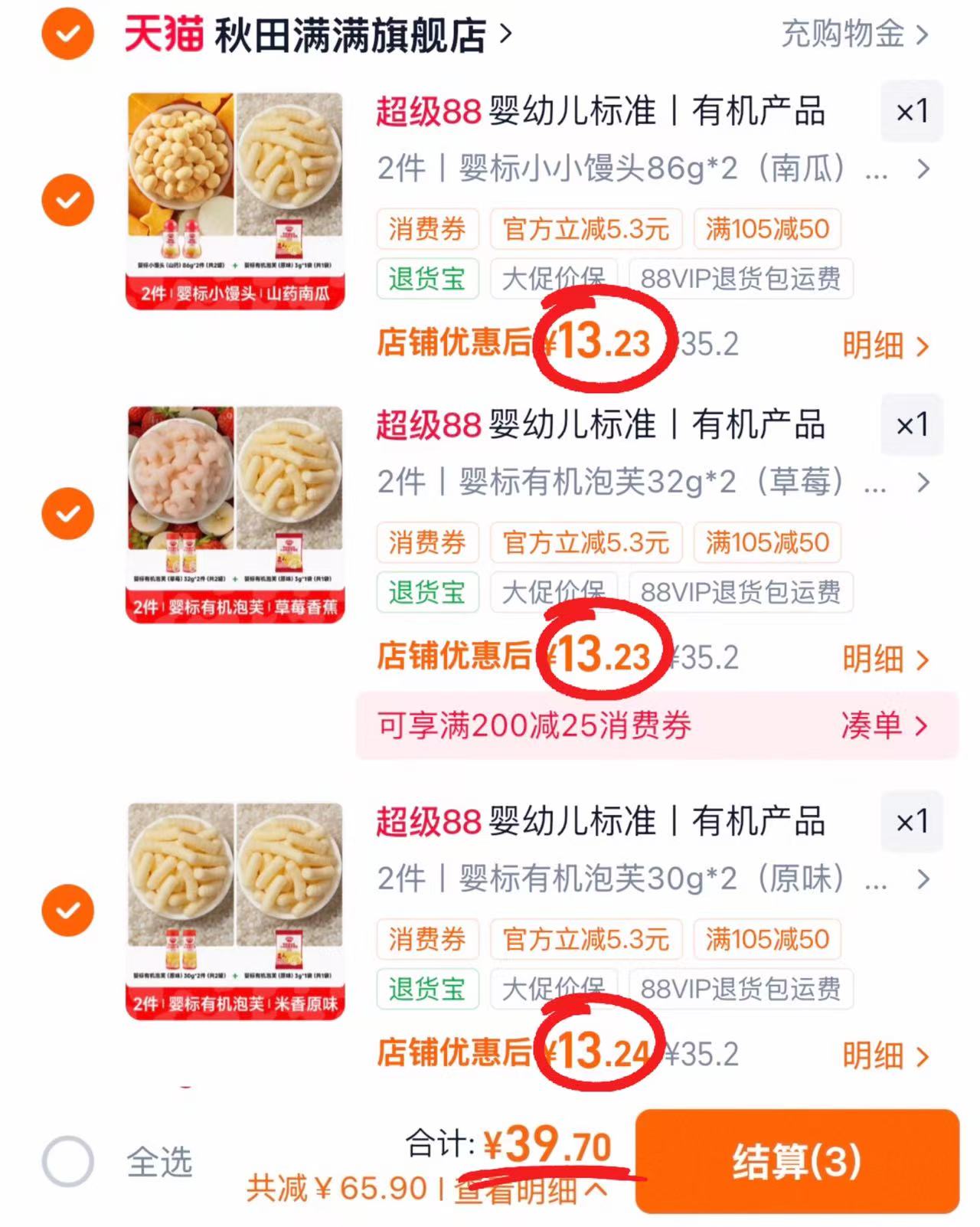 秋田满满婴儿零食拍3件共6盒 39.7元 - 86线报 秋田满满婴儿零食拍3件共6盒 39.7元 - 86线报