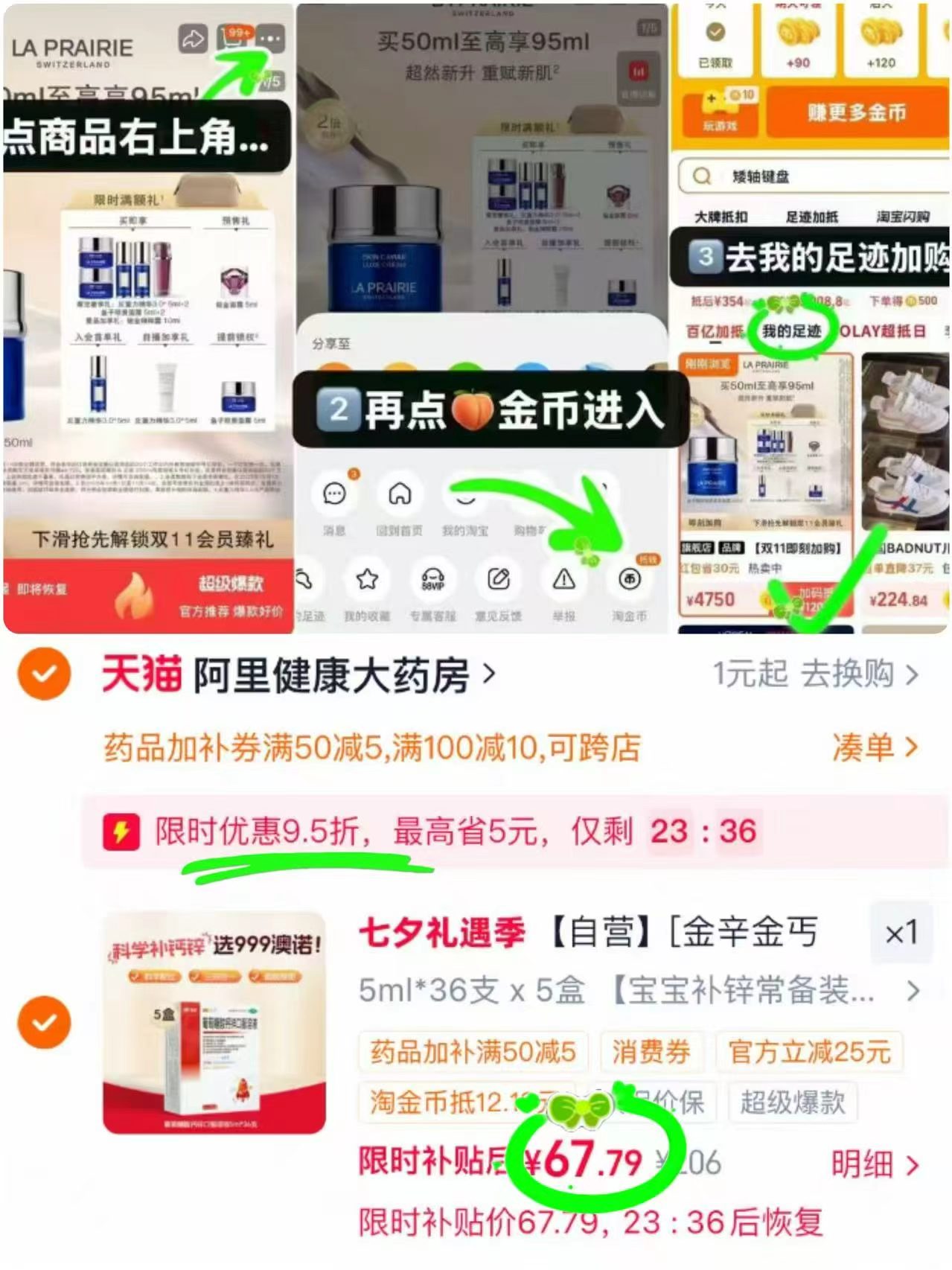 澳诺葡萄糖酸锌钙口服液5ml拍首项5盒装 67.7元 - 86线报 澳诺葡萄糖酸锌钙口服液5ml拍首项5盒装 67.7元 - 86线报