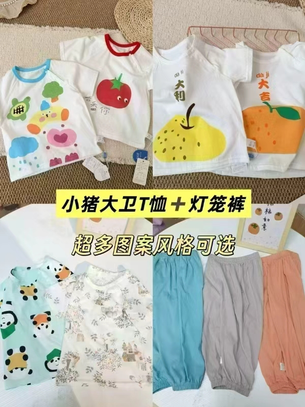 小猪大卫夏季童装任选3件 35.7元 - 86线报