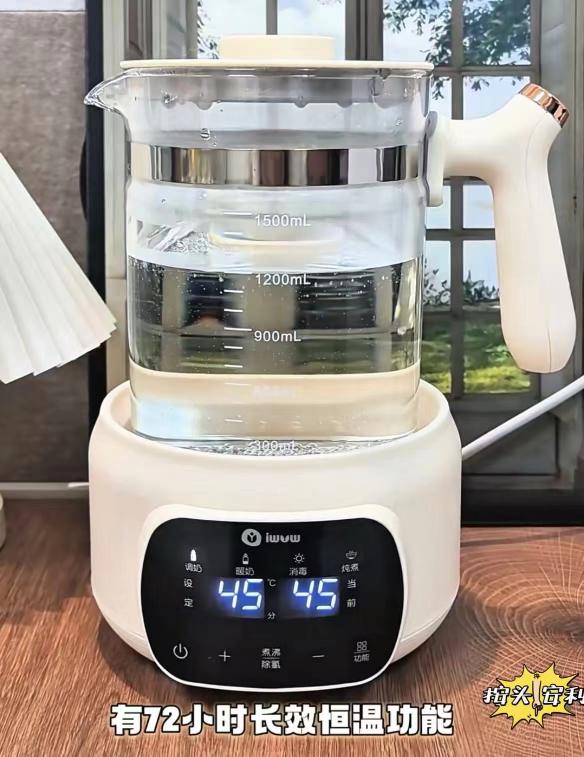 iwvw家用恒温电热水壶1.5L 54.8元 - 86线报