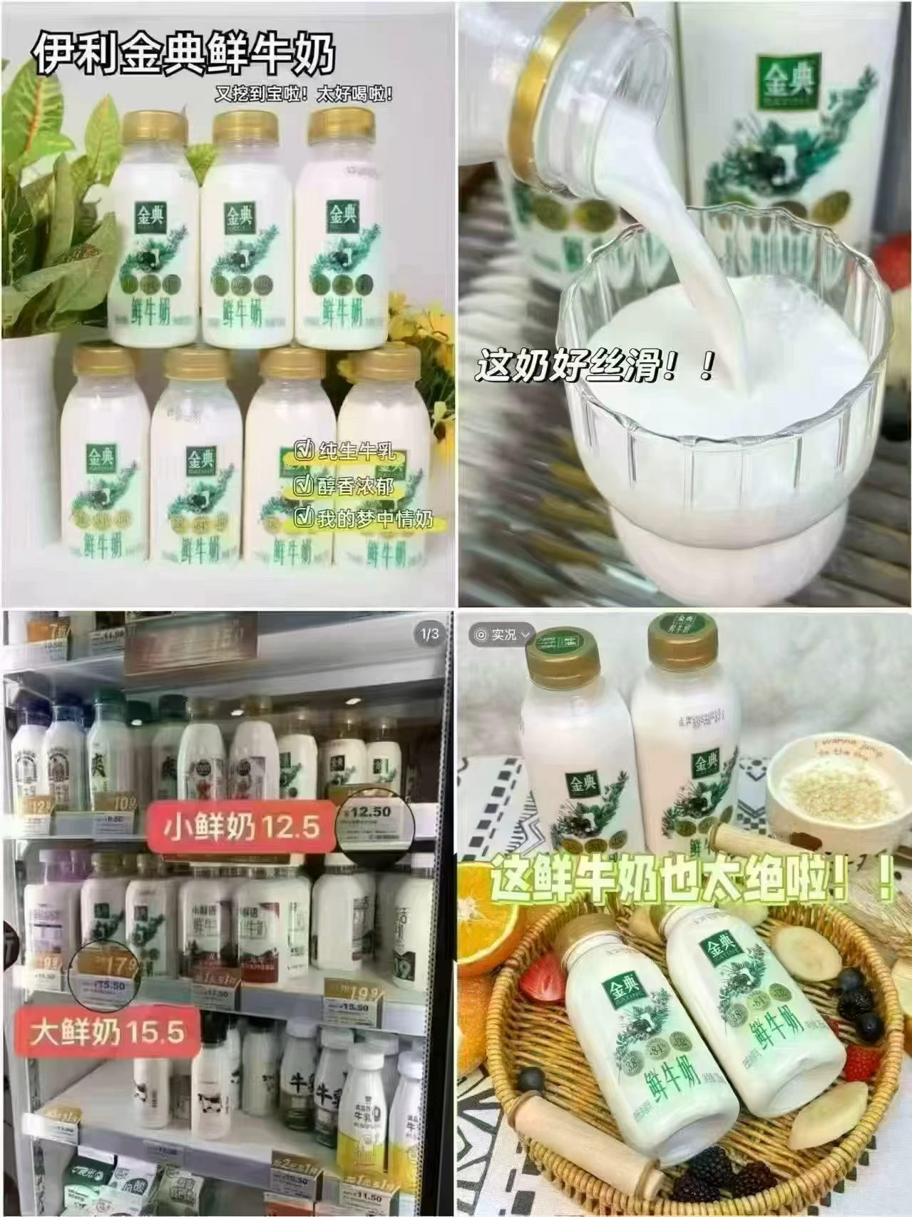 伊利金典鲜牛奶组合A2型260ml*2瓶+235ml*8瓶 31.9元 - 美泡泡 伊利金典鲜牛奶组合A2型260ml*2瓶+235ml*8瓶 31.9元 - 美泡泡