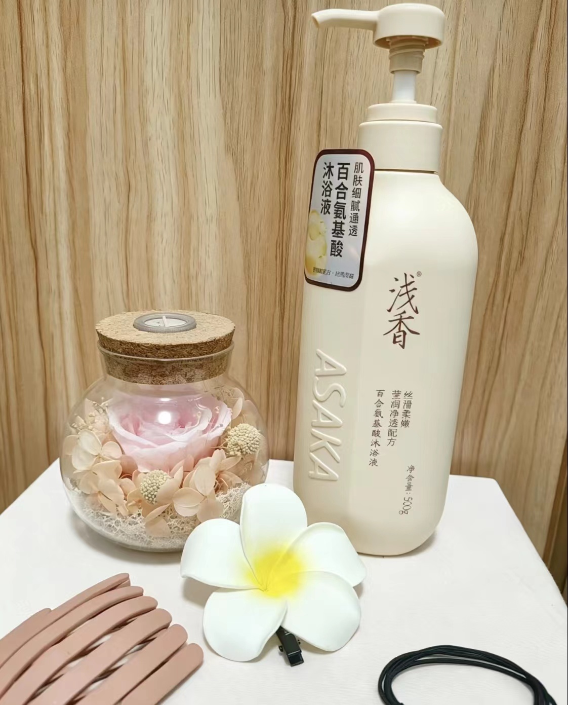 浅香氨基酸护发素&沐浴露500g/大瓶 19.9元 - 86线报