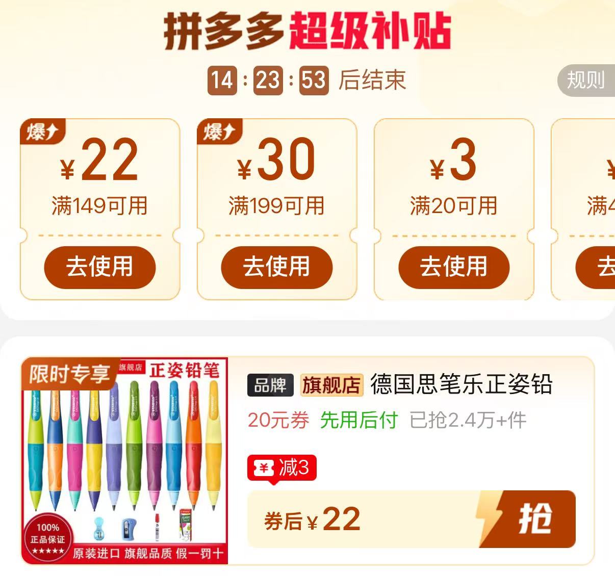 德国思笔乐正姿铅笔 22元 - 线报酷
