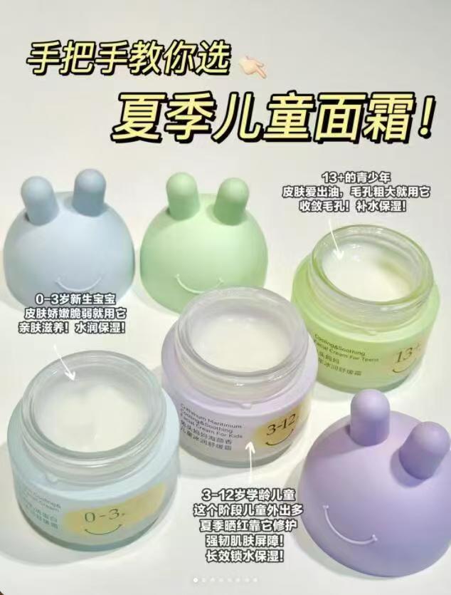 兔头妈妈春夏凉凉霜10g 4.8元 - 折送网