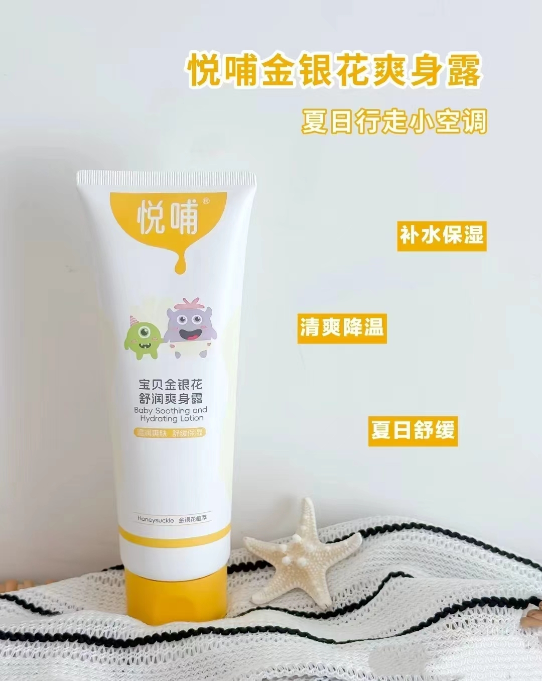 悦哺婴儿液体爽身粉150ml/支拍2件 52.4元 - 86线报