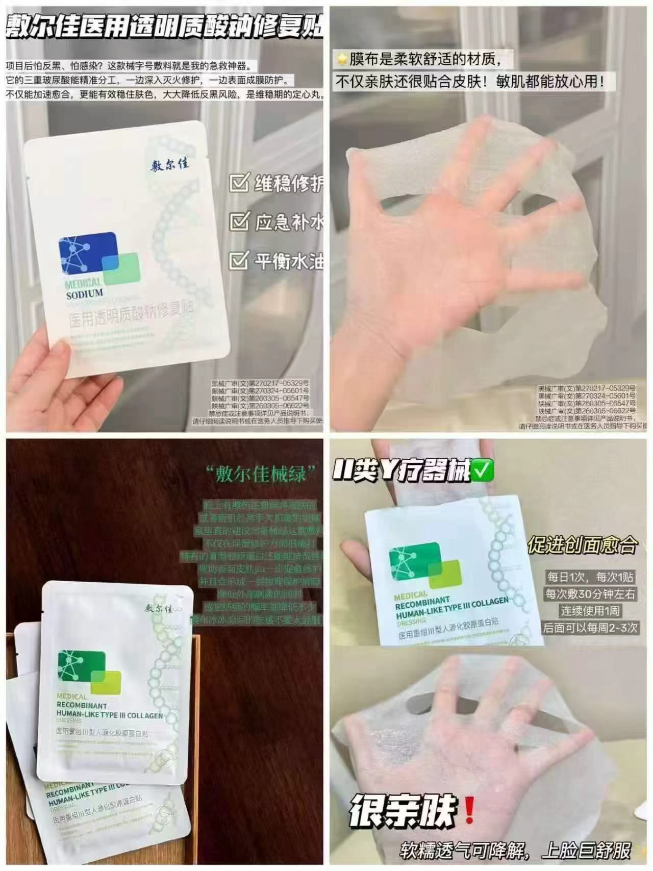 润百颜高保湿精粹水300ml 赠精研水活次抛5支 79元，敷尔佳面膜组合拍1发12片 75.2元 - 86线报