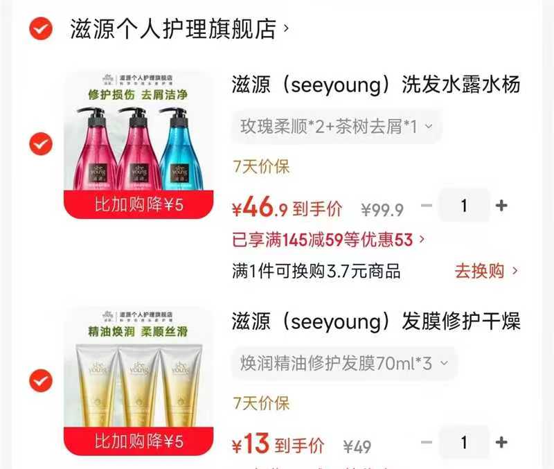滋源发膜70ml 4.3元，滋源洗发水400ml 15.6元 - 86线报