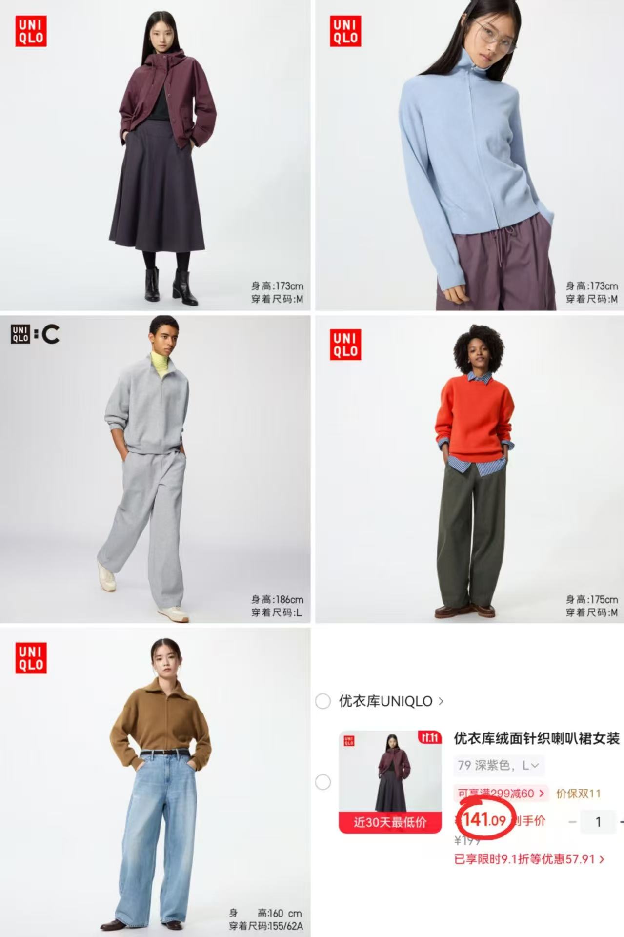 优衣库绒面针织休闲裤 141元 - 线报酷 优衣库绒面针织休闲裤 141元 - 线报酷