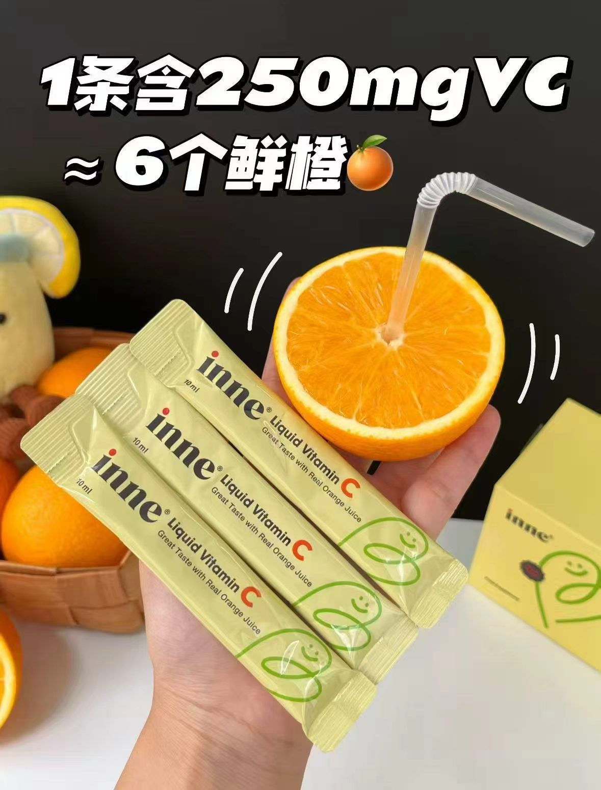🎀inne因你甜橙王子维C🚗 叠🍑币拍3盒装💰266.4元 - 86线报