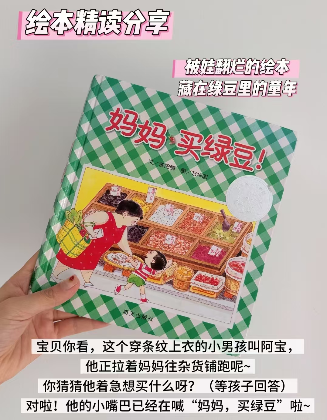 妈妈买绿豆精装 14.9元 - 线报酷