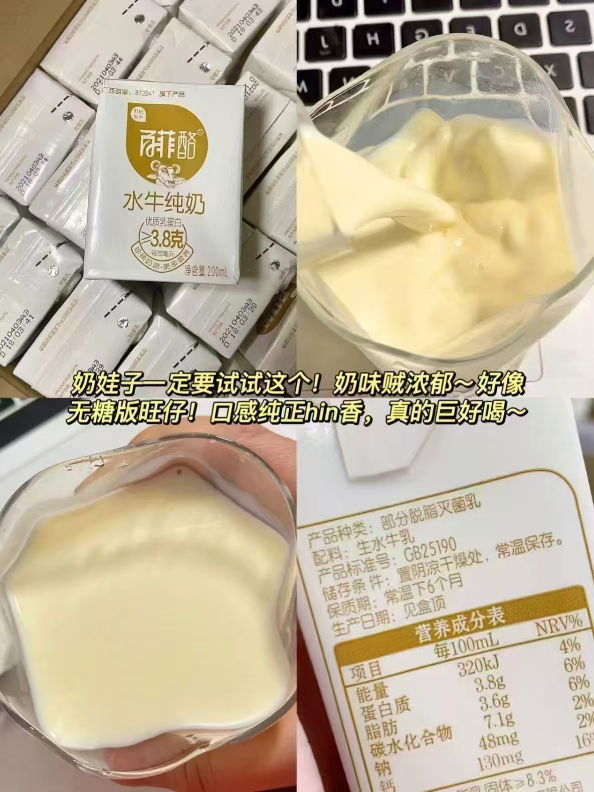 百菲酪水牛纯牛奶10盒×2箱装 54元 - 线报酷