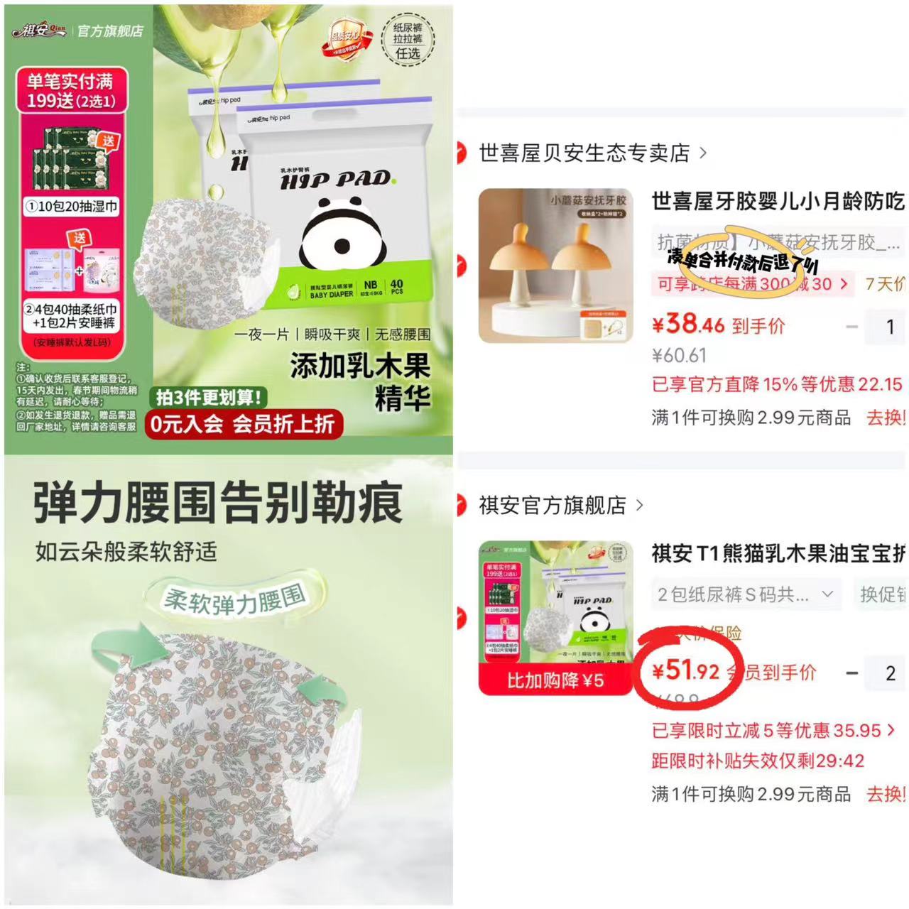 祺安T1熊猫乳木果纸尿裤拍2件共4包 103.8元 - 86线报