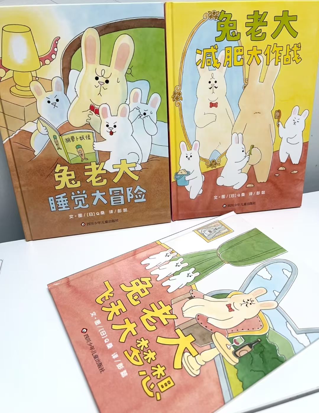 兔老大3-8岁套装3册 65.7元 - 86线报