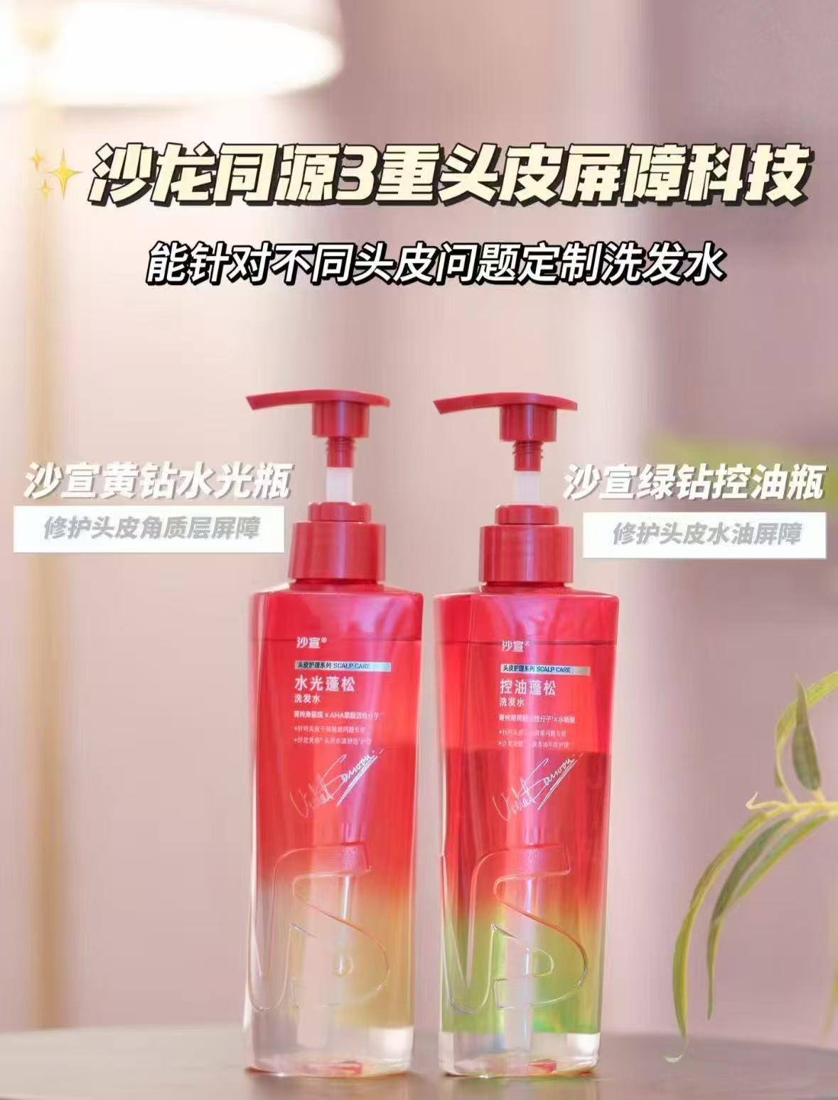 沙宣洗发水310g/瓶拍3件 赠200g润发乳 87元 - 86线报