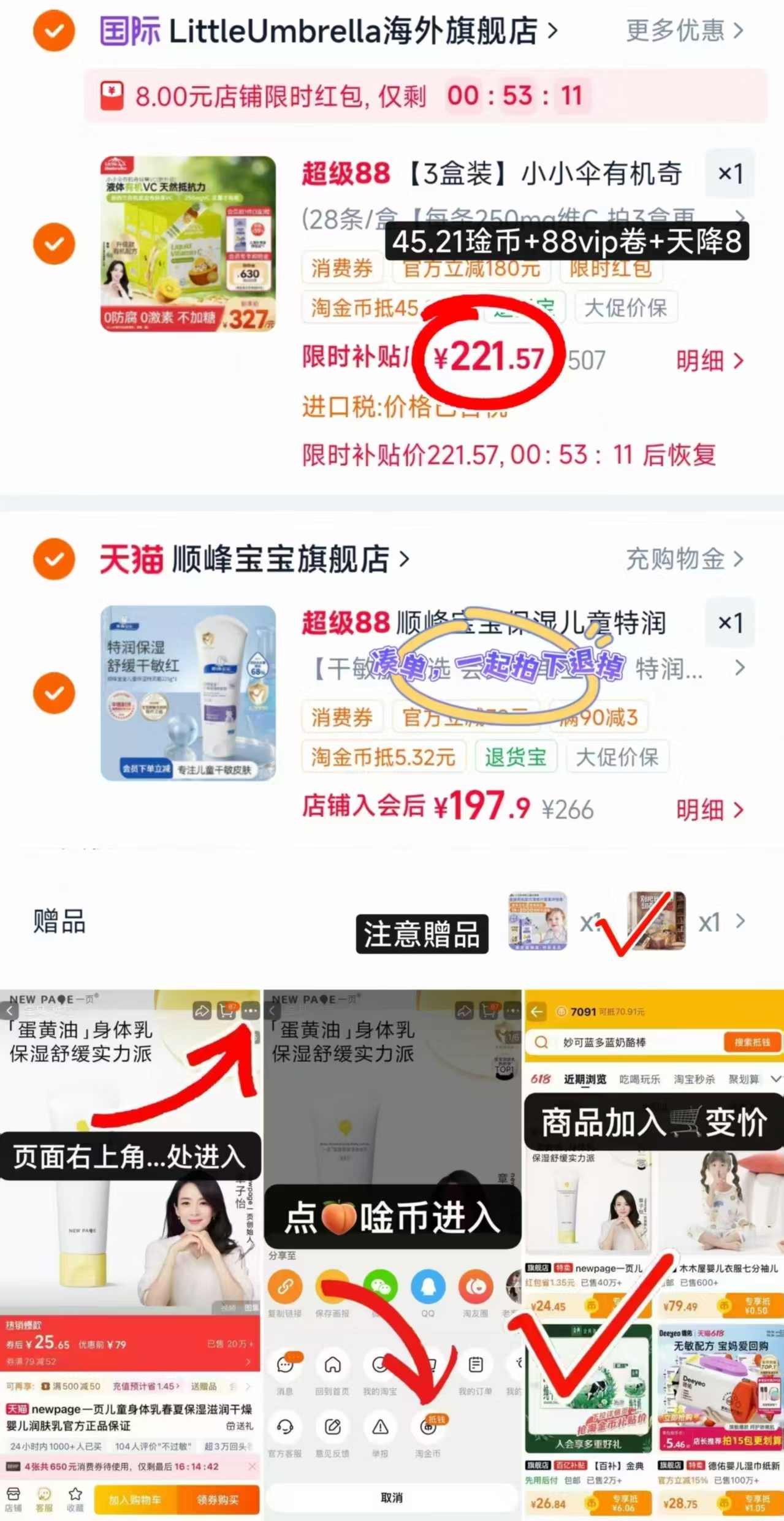 小小伞有机奇异果VC28条含赠 68.9元 - 86线报