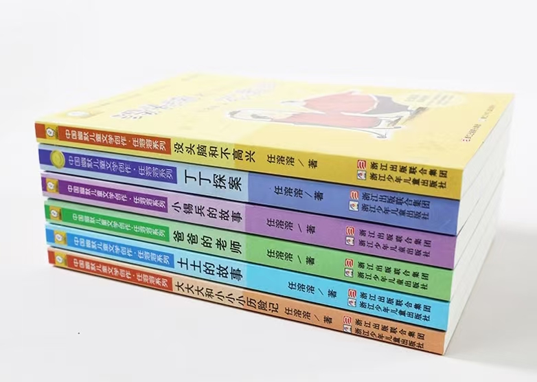 没头脑和不高兴注音版全套6册 23元 - 86线报
