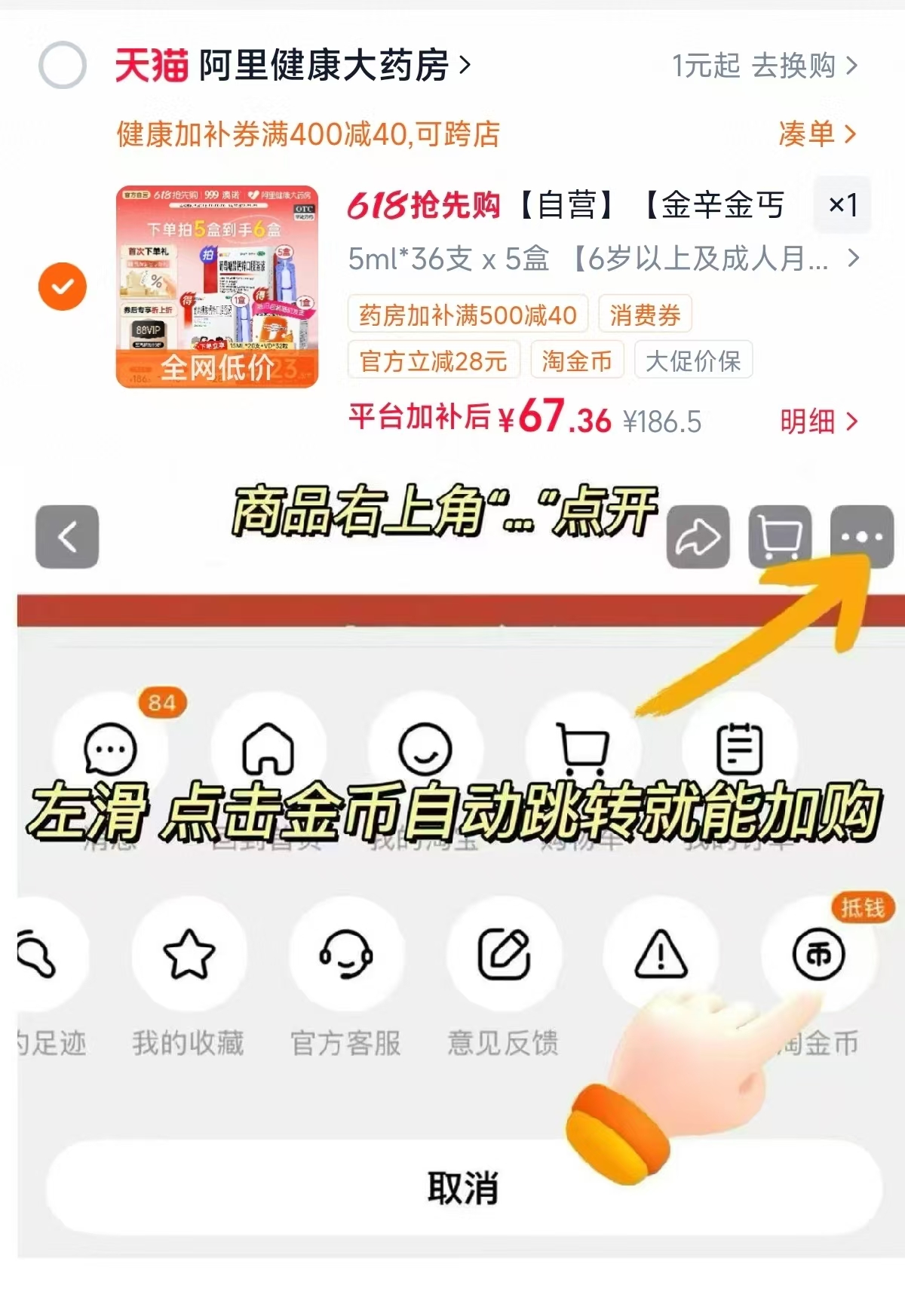 澳诺葡萄糖酸锌钙口服溶液5ml*36支*5盒+15ml*20支+维D1盒 63.9元 - 线报酷