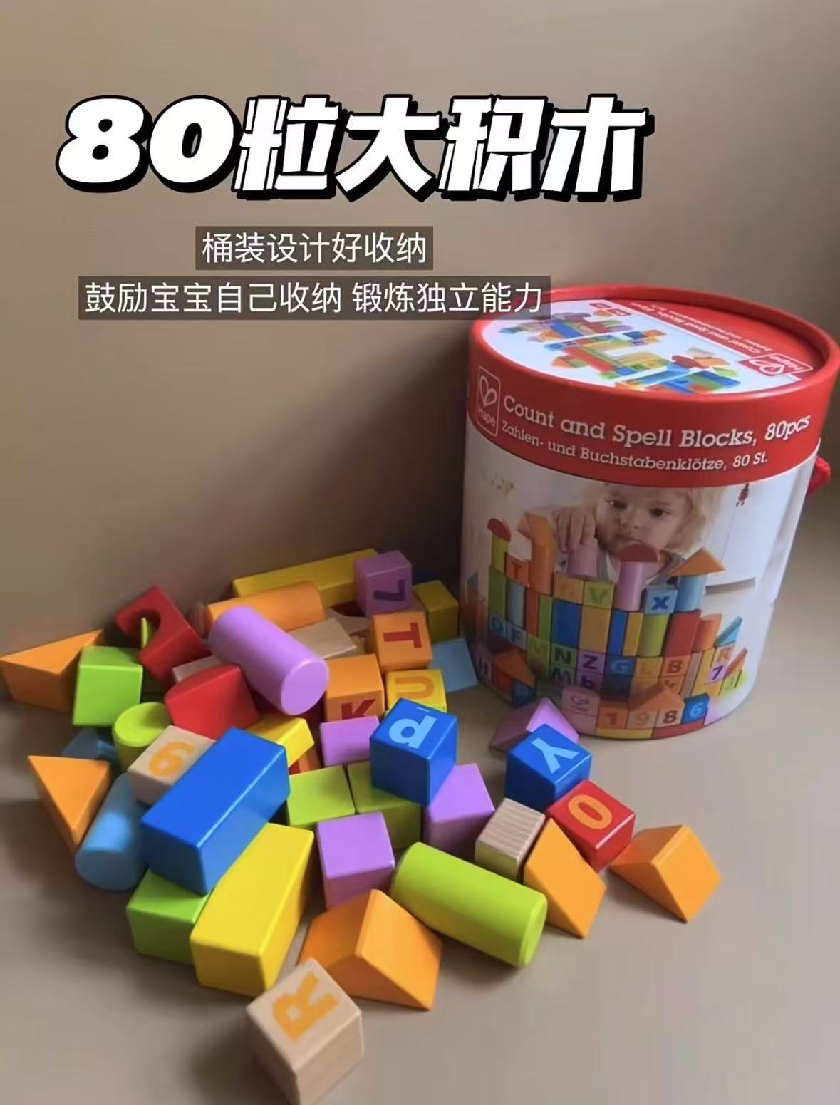 Hape双轨乐园拼搭套装 168元，Hape农场串珠积木盒 168.8元 - 线报酷