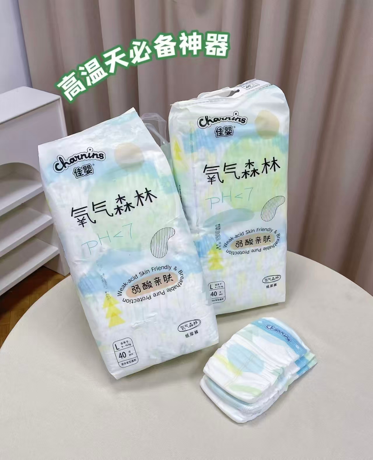 佳婴氧气森林纸尿裤S码104片0-5KG拍1件发2包 29.4元 - 86线报