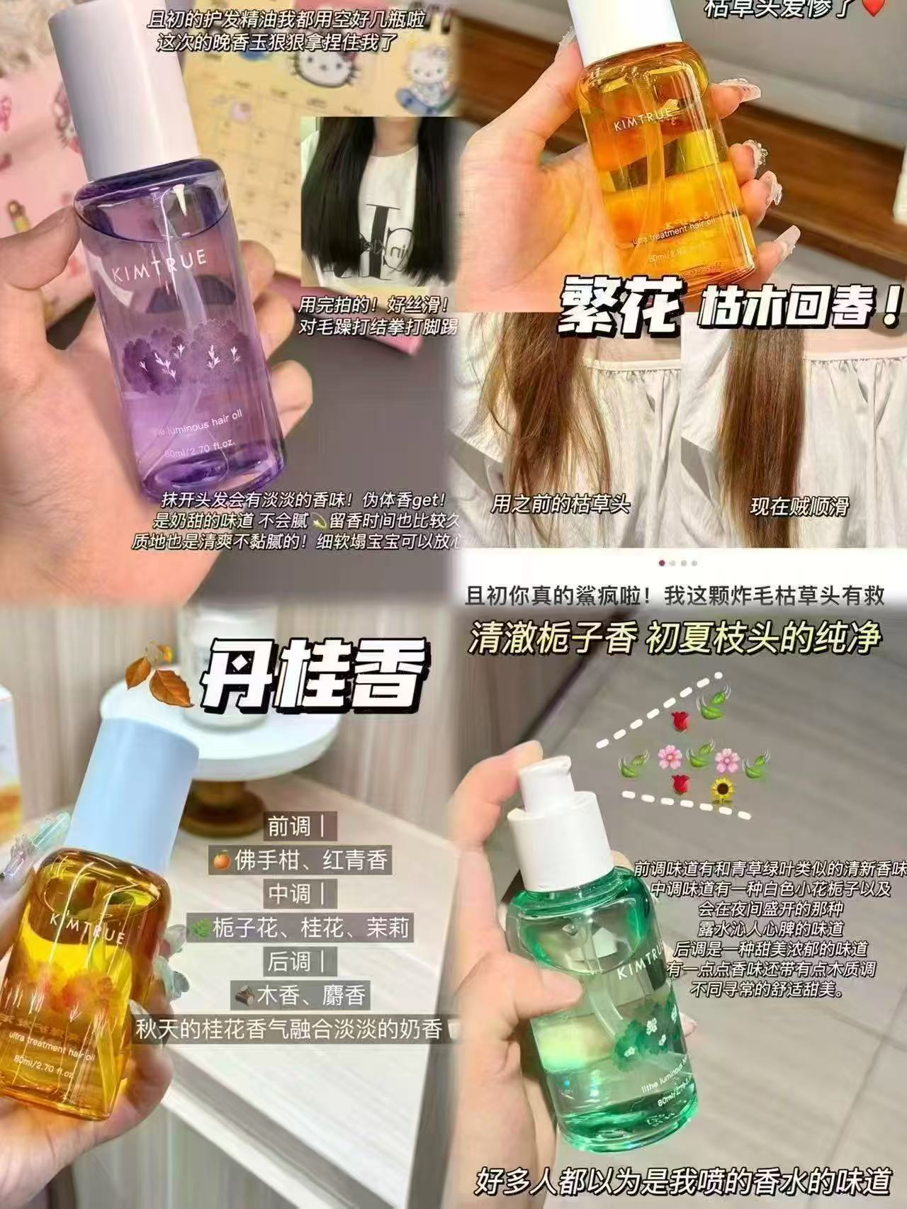 且初护发精油80ml 33元 - 清风线报