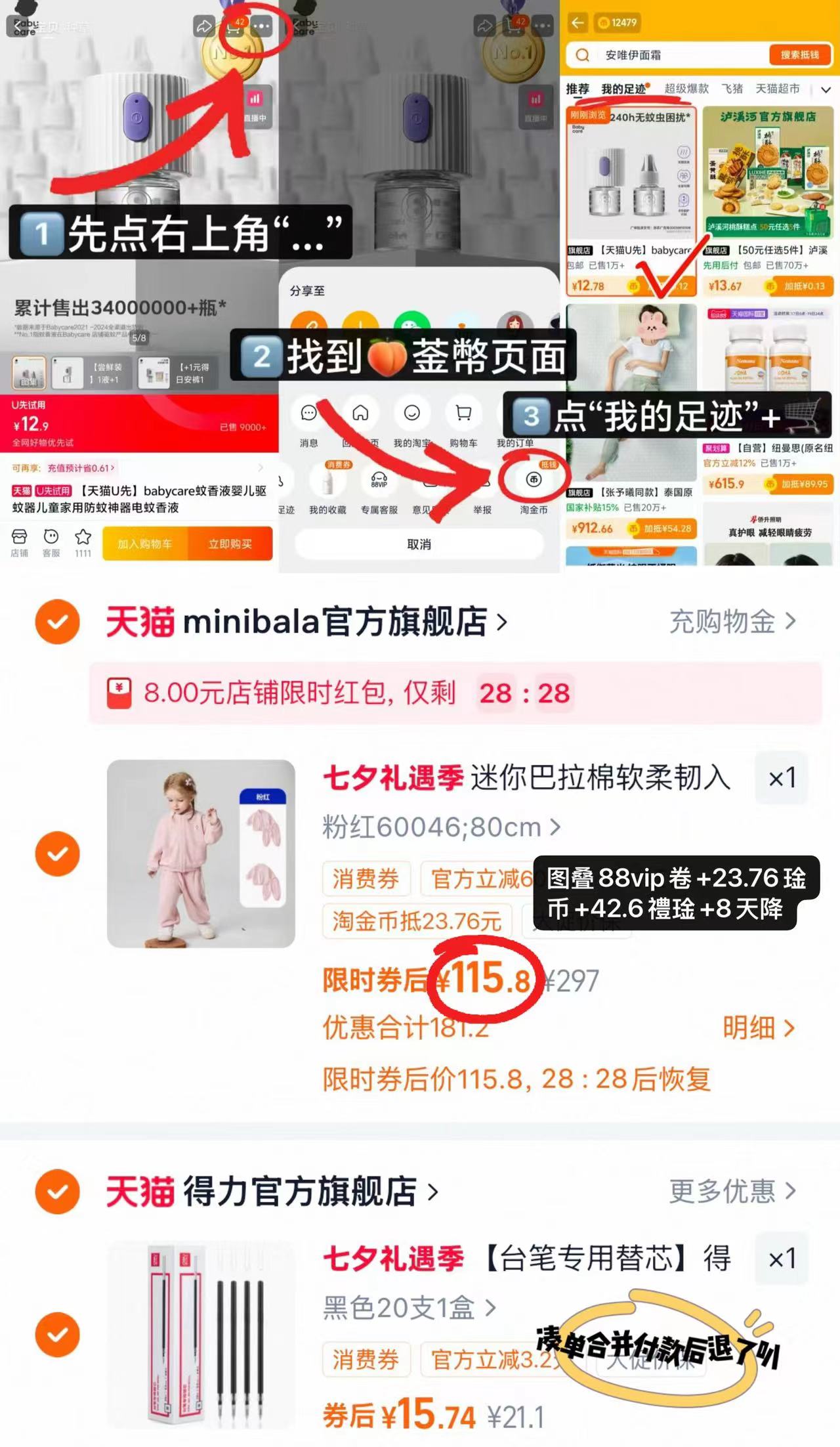 迷你巴拉儿童秋季套装上衣+下装 115.8元 - 86线报