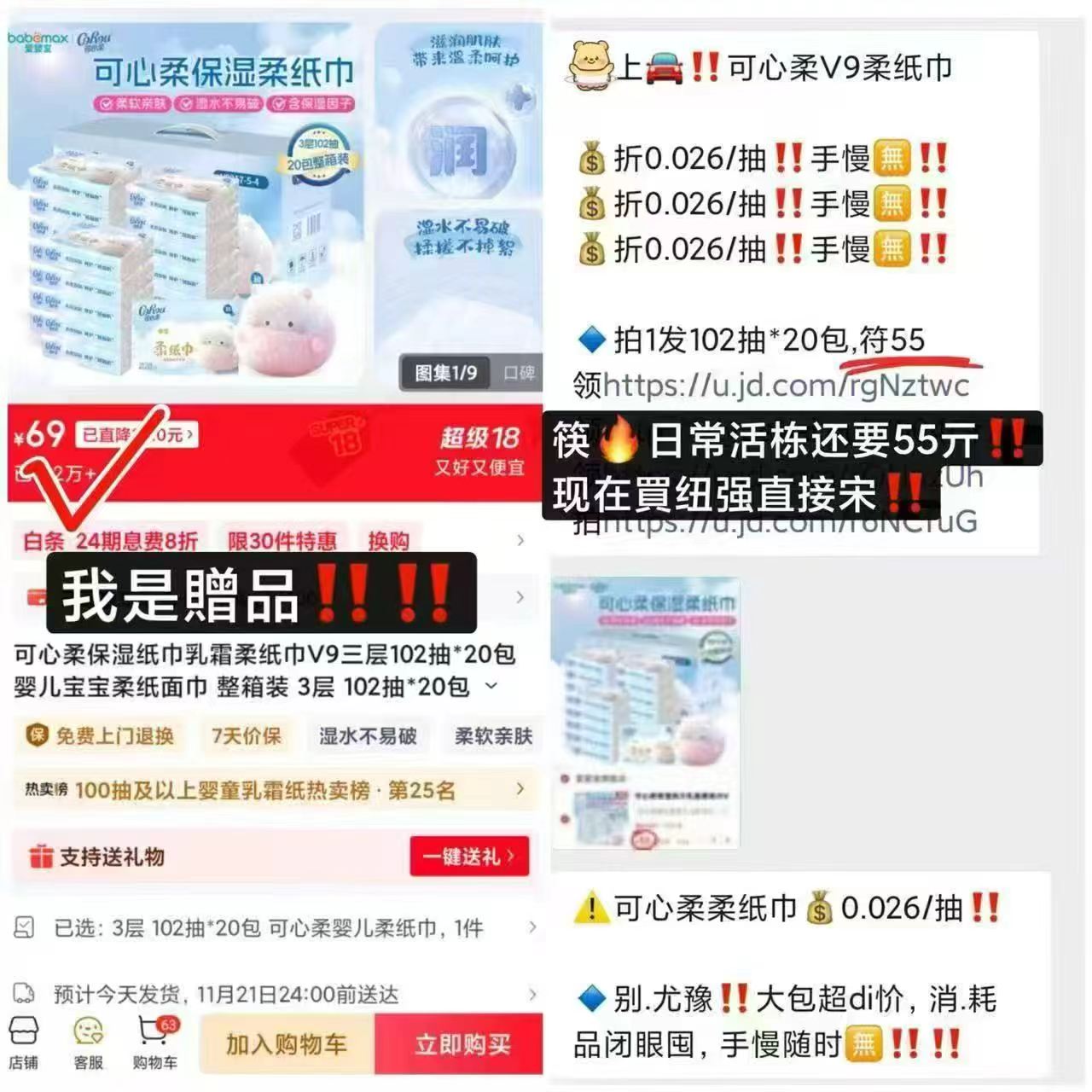纽强润肤乳精华霜200g大瓶 赠可心柔102抽*20包 214元 - 86线报