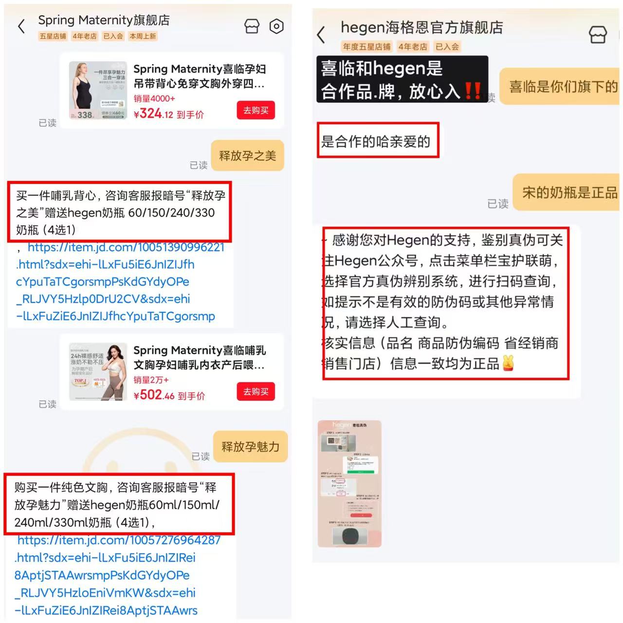 Spring舒色三合一哺R背心 156.1元，Spring魅孕舒色哺R内衣 155.5元 - 86线报
