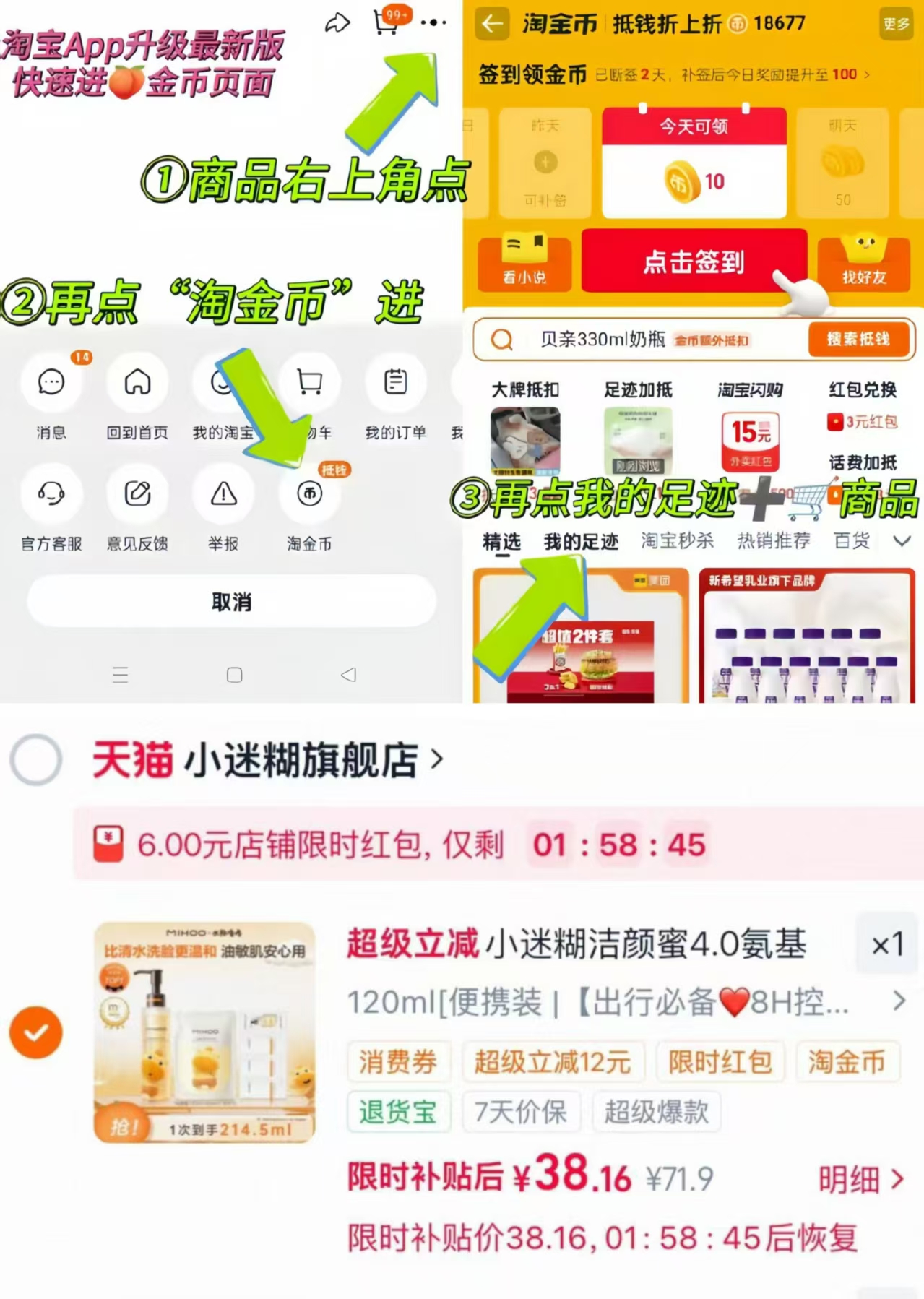 小迷糊4.0氨基酸洁颜蜜含贈共214.5ml 38.1元 - 86线报