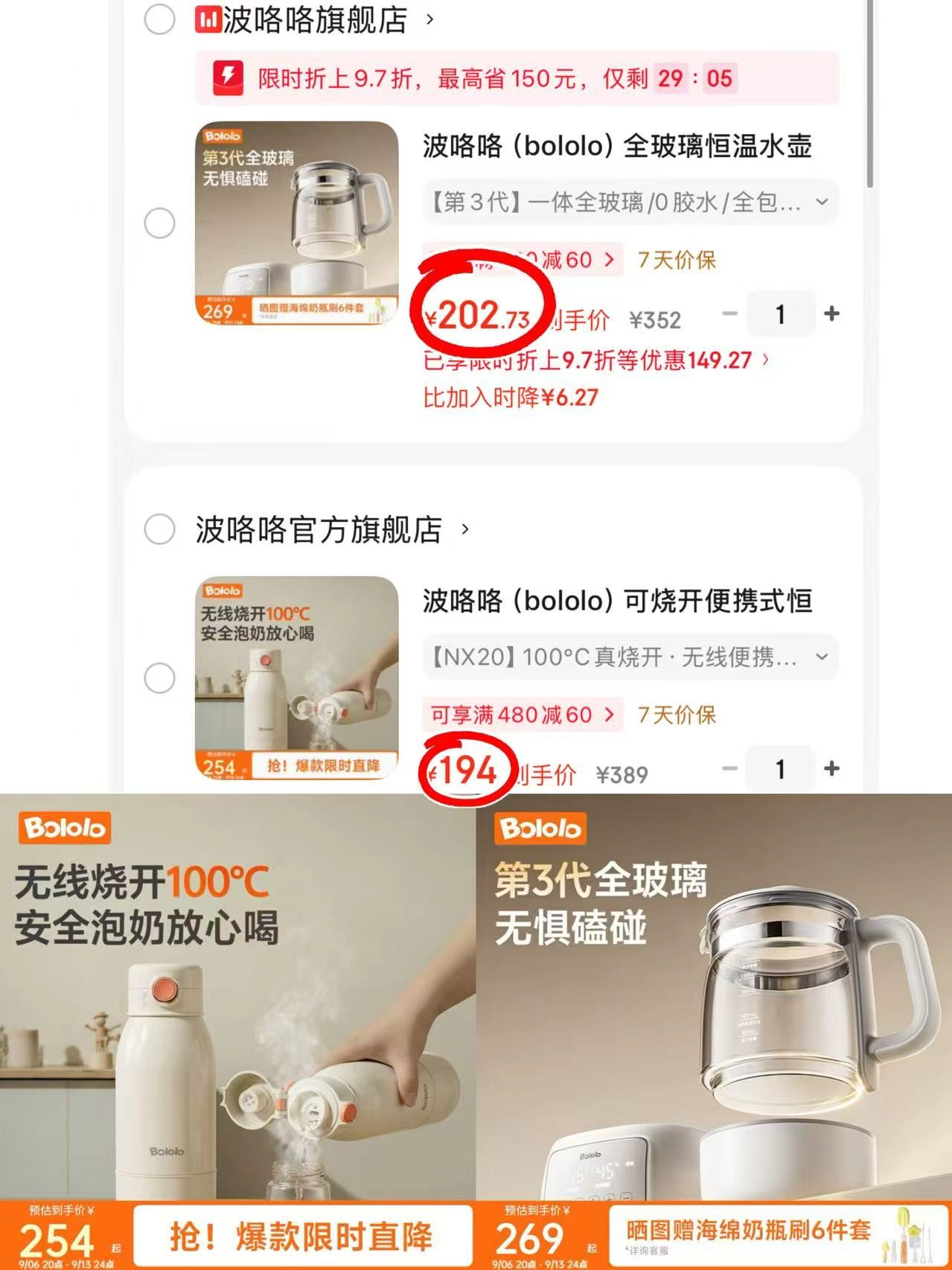均需叠 店铺首购 先领卷 1️⃣全玻璃恒温壶💰202.7 2️⃣泡奶杯💰194起 - 86线报