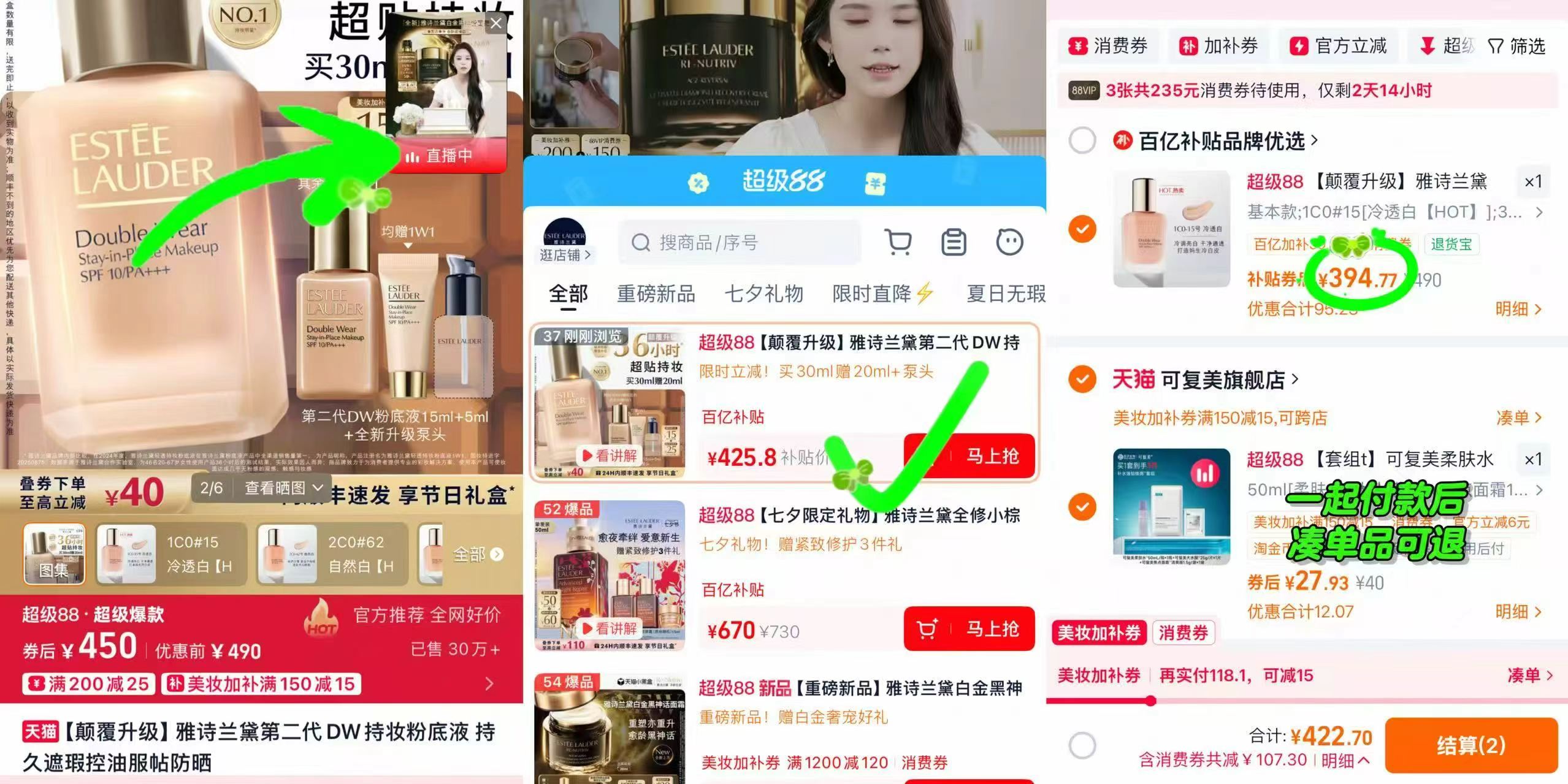 雅诗兰黛第二代DW粉底液30ml 赠15ml+5ml+泵头 388元 - 86线报 雅诗兰黛第二代DW粉底液30ml 赠15ml+5ml+泵头 388元 - 86线报
