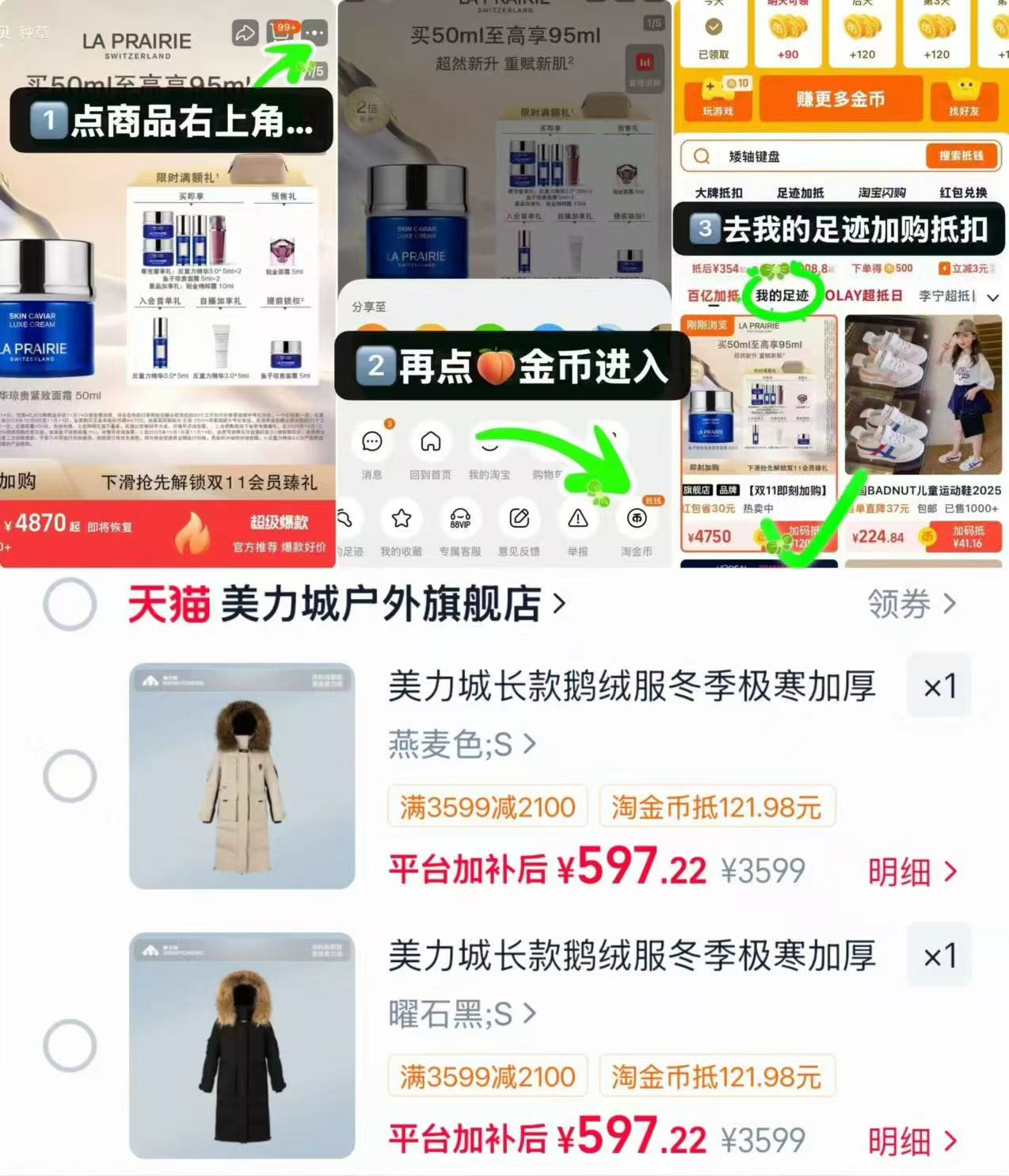 美力城长款鹅绒服 597元 - 86线报